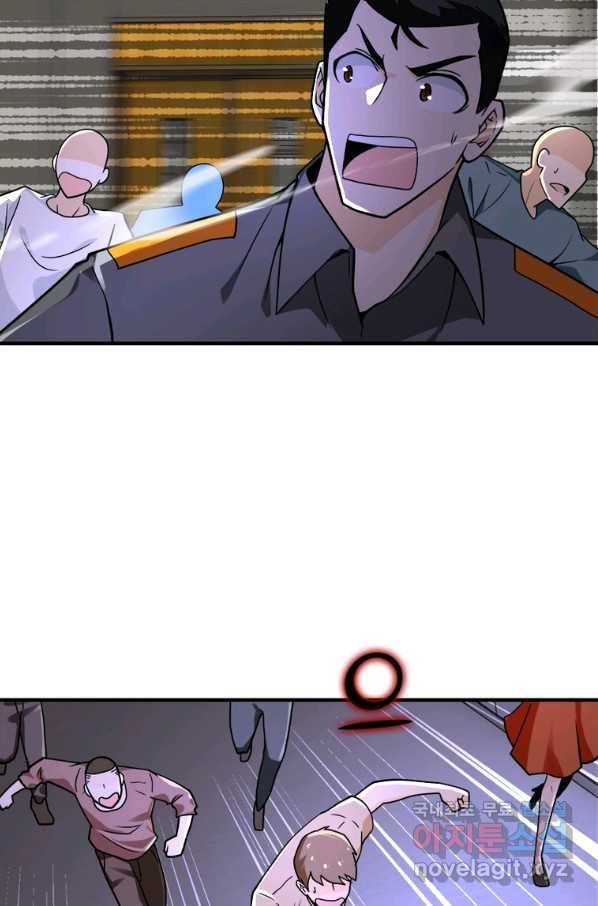링 오브 가디언 227화 52