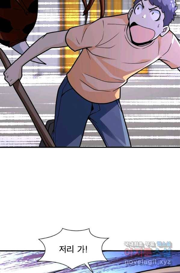 링 오브 가디언 227화 54