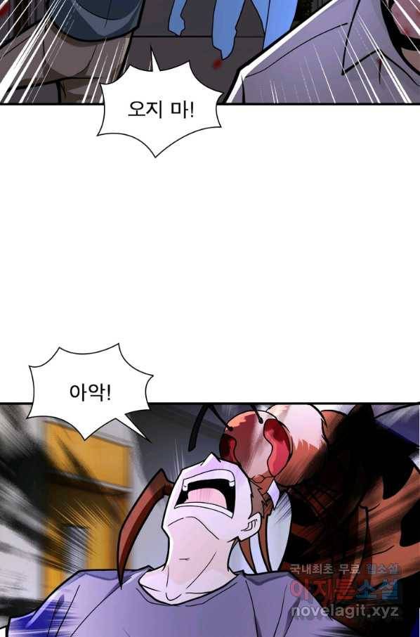 링 오브 가디언 227화 57