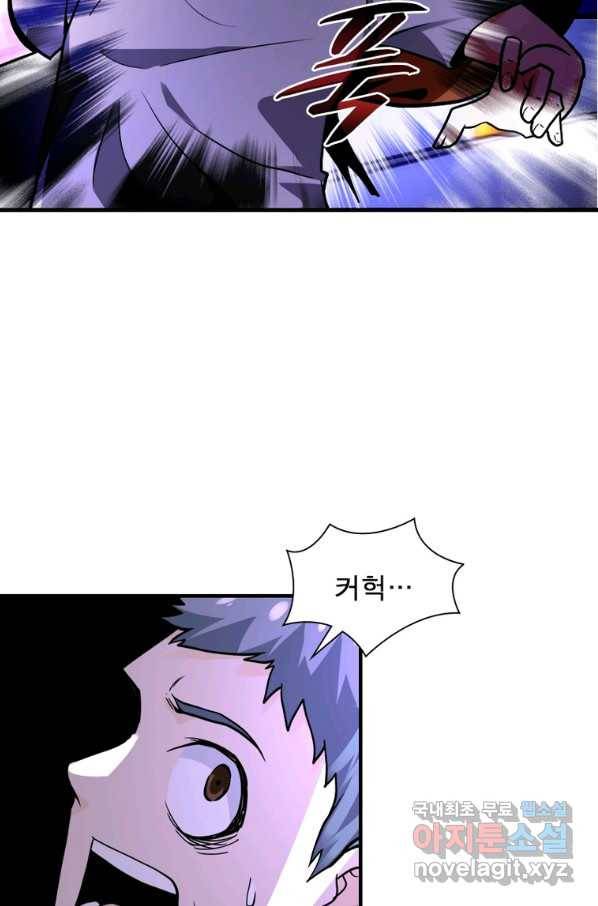 링 오브 가디언 227화 58