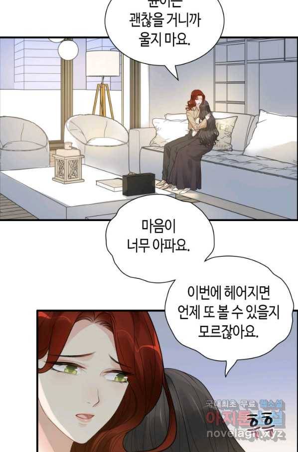 속도위반 대표님과 계약 아내 442화 2