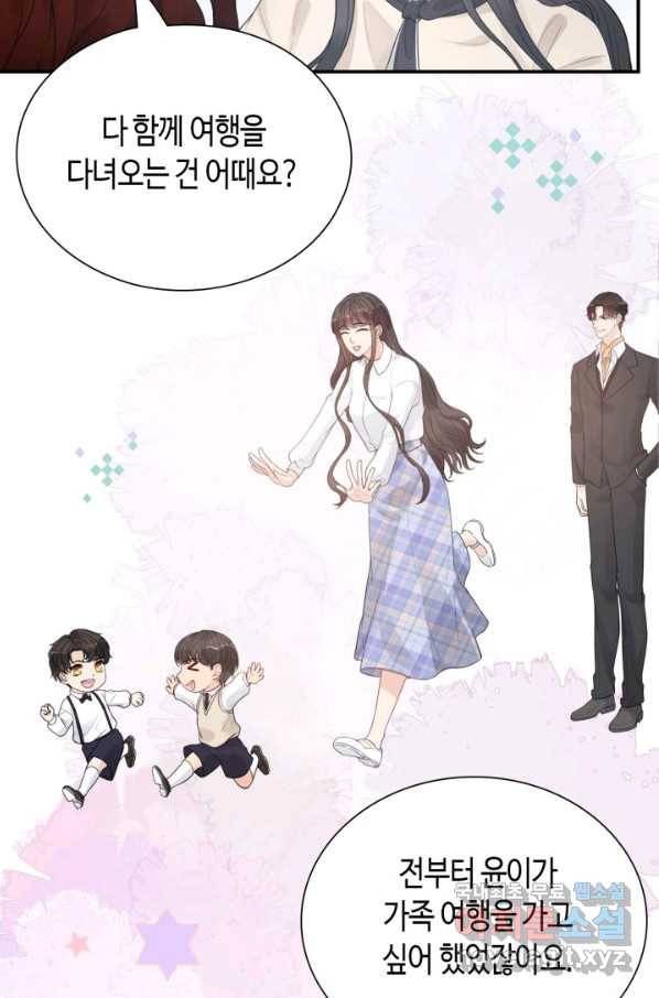 속도위반 대표님과 계약 아내 442화 7