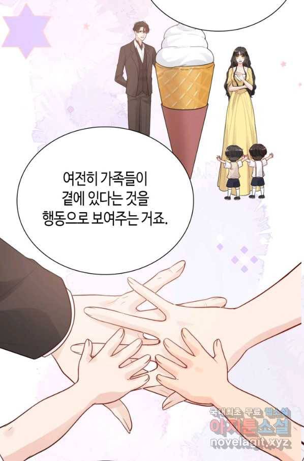 속도위반 대표님과 계약 아내 442화 8