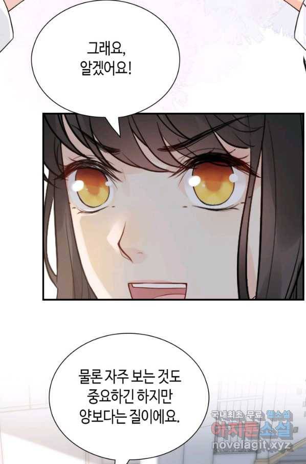 속도위반 대표님과 계약 아내 442화 9