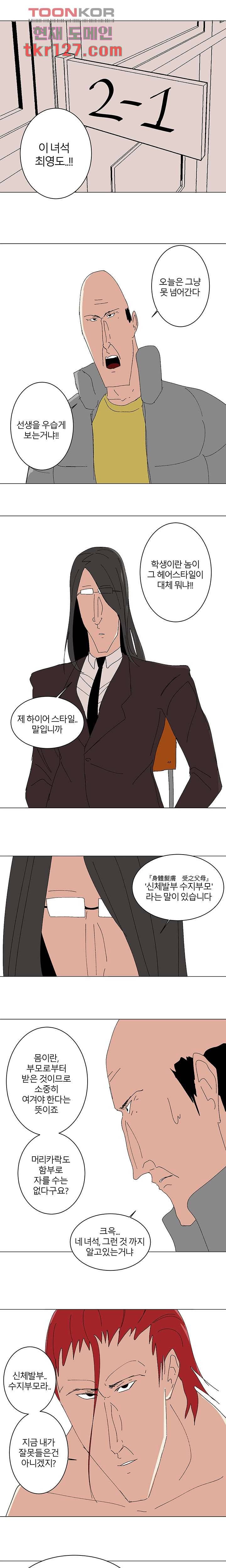 절대영도 최영도 20화 1