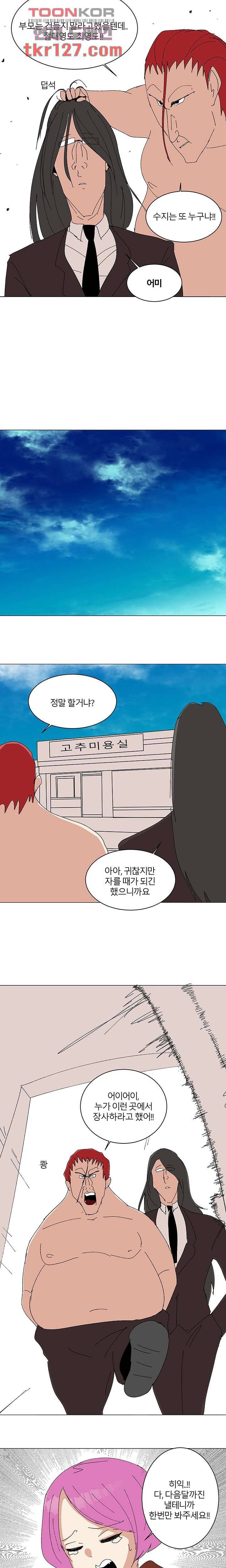 절대영도 최영도 20화 2