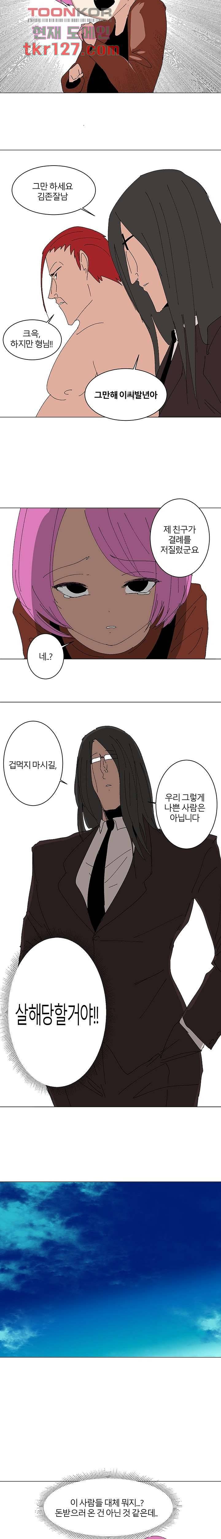 절대영도 최영도 20화 3