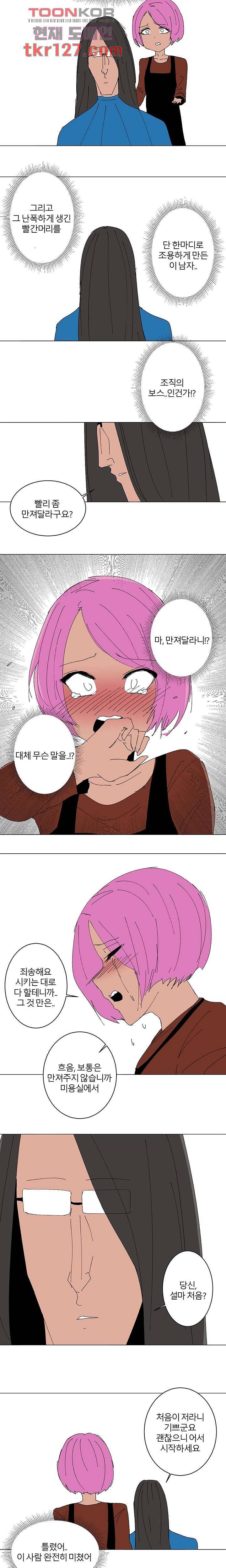 절대영도 최영도 20화 4