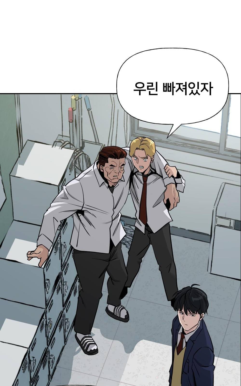 일진담당일진 3화 7