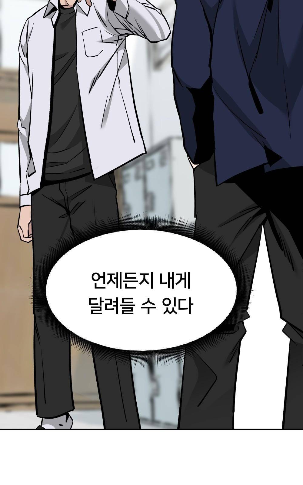 일진담당일진 3화 16