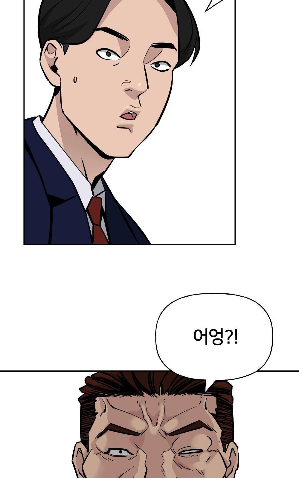 일진담당일진 3화 20