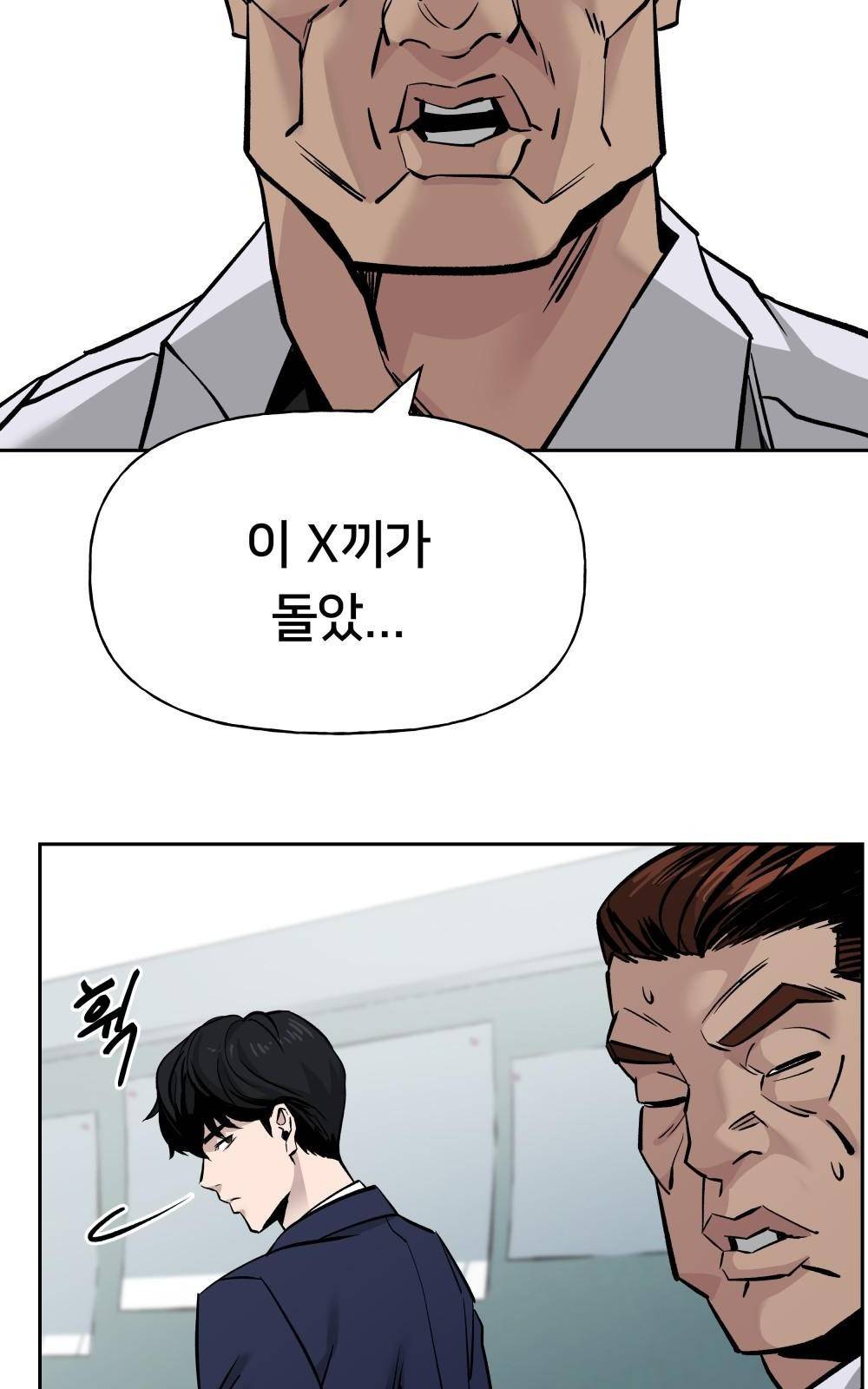 일진담당일진 3화 21