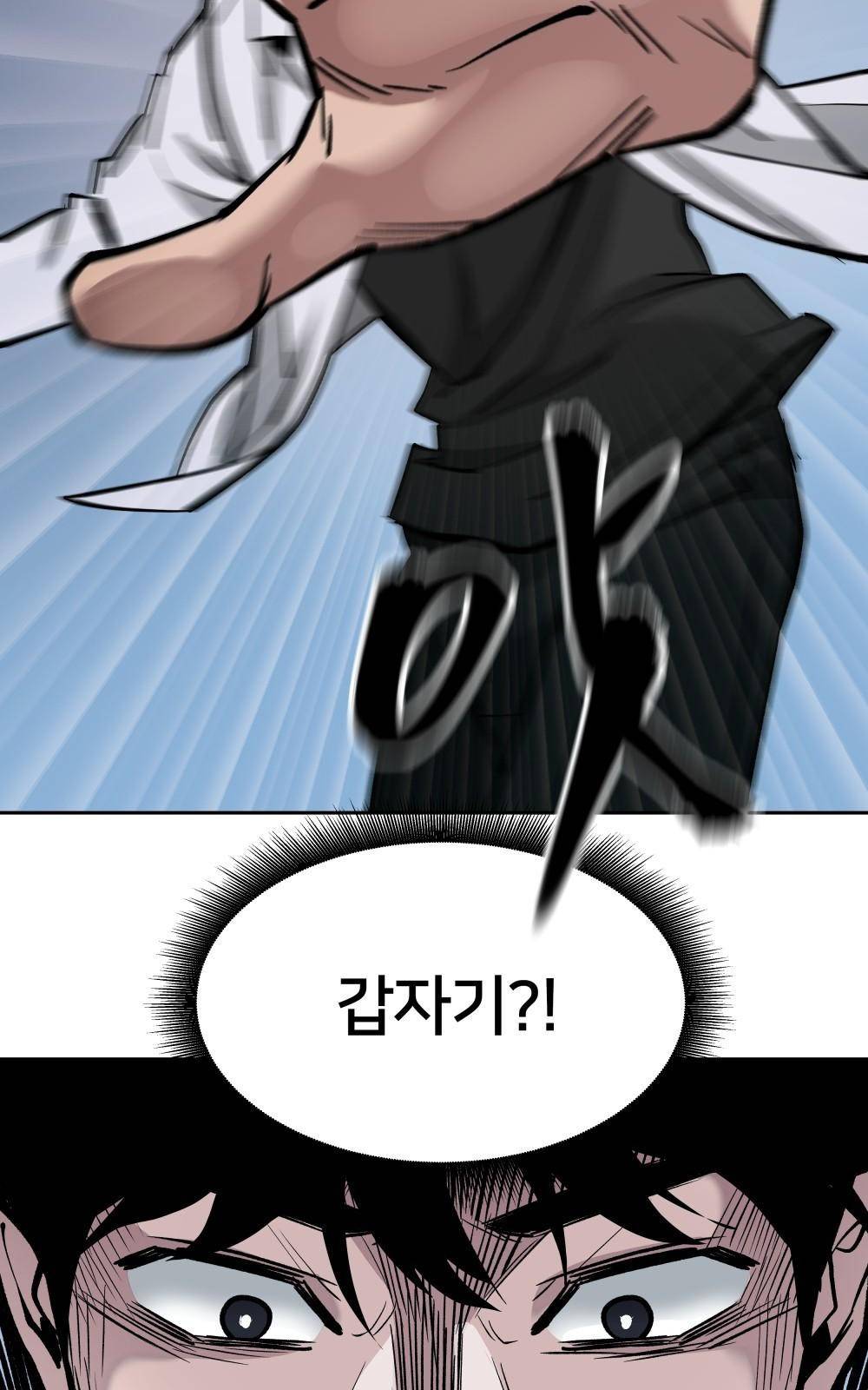 일진담당일진 3화 27