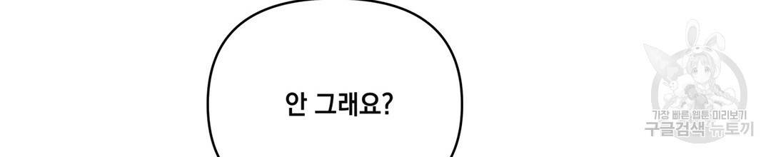 킬 더 라이츠 45화 18