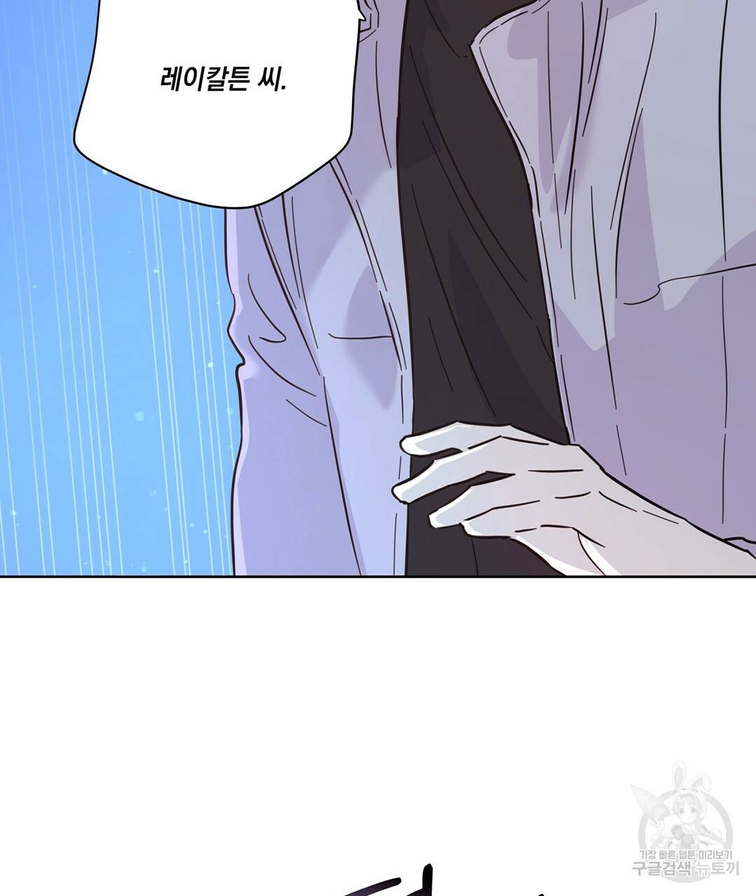 킬 더 라이츠 45화 21
