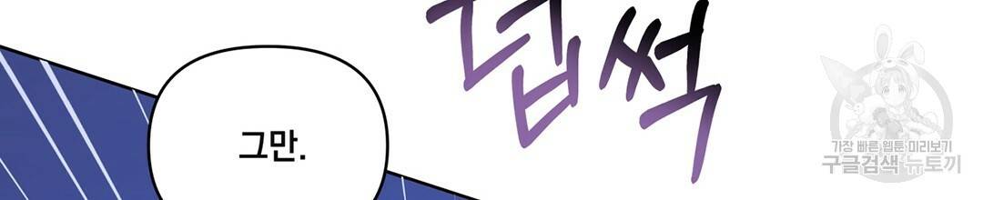 킬 더 라이츠 45화 22