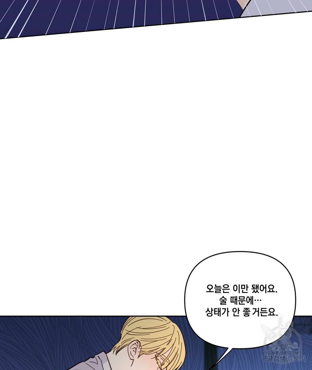 킬 더 라이츠 45화 25