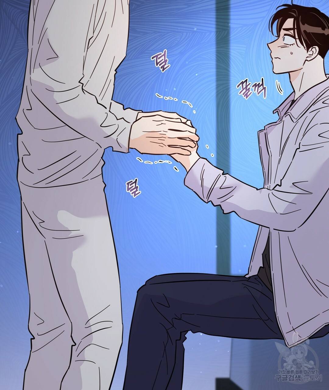 킬 더 라이츠 45화 27