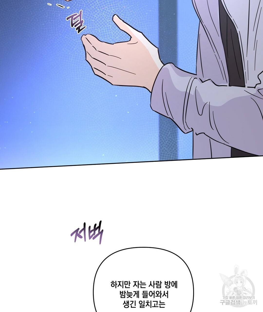 킬 더 라이츠 45화 31