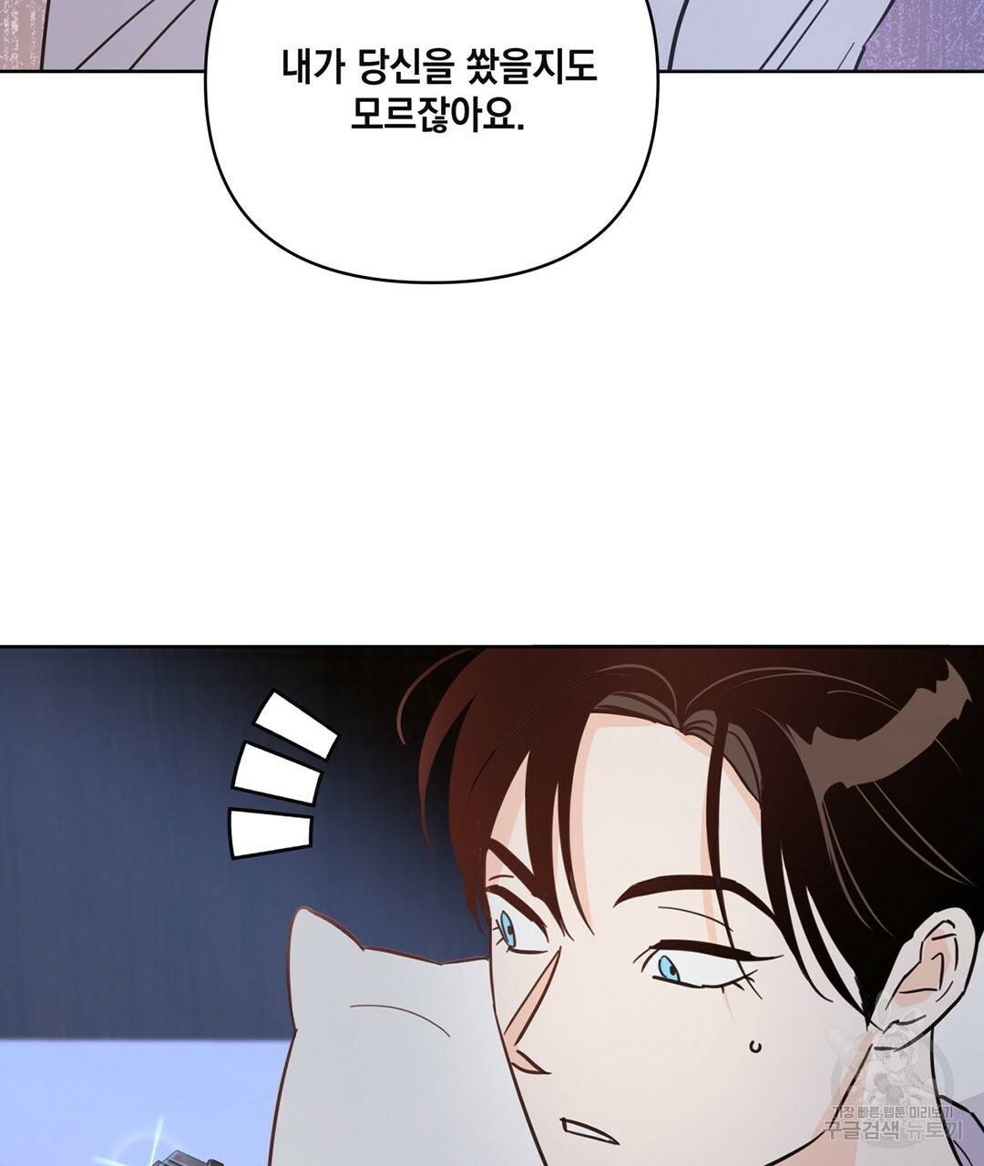 킬 더 라이츠 45화 39