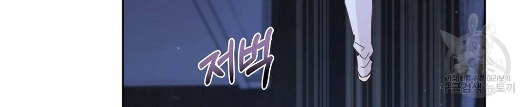 킬 더 라이츠 45화 44