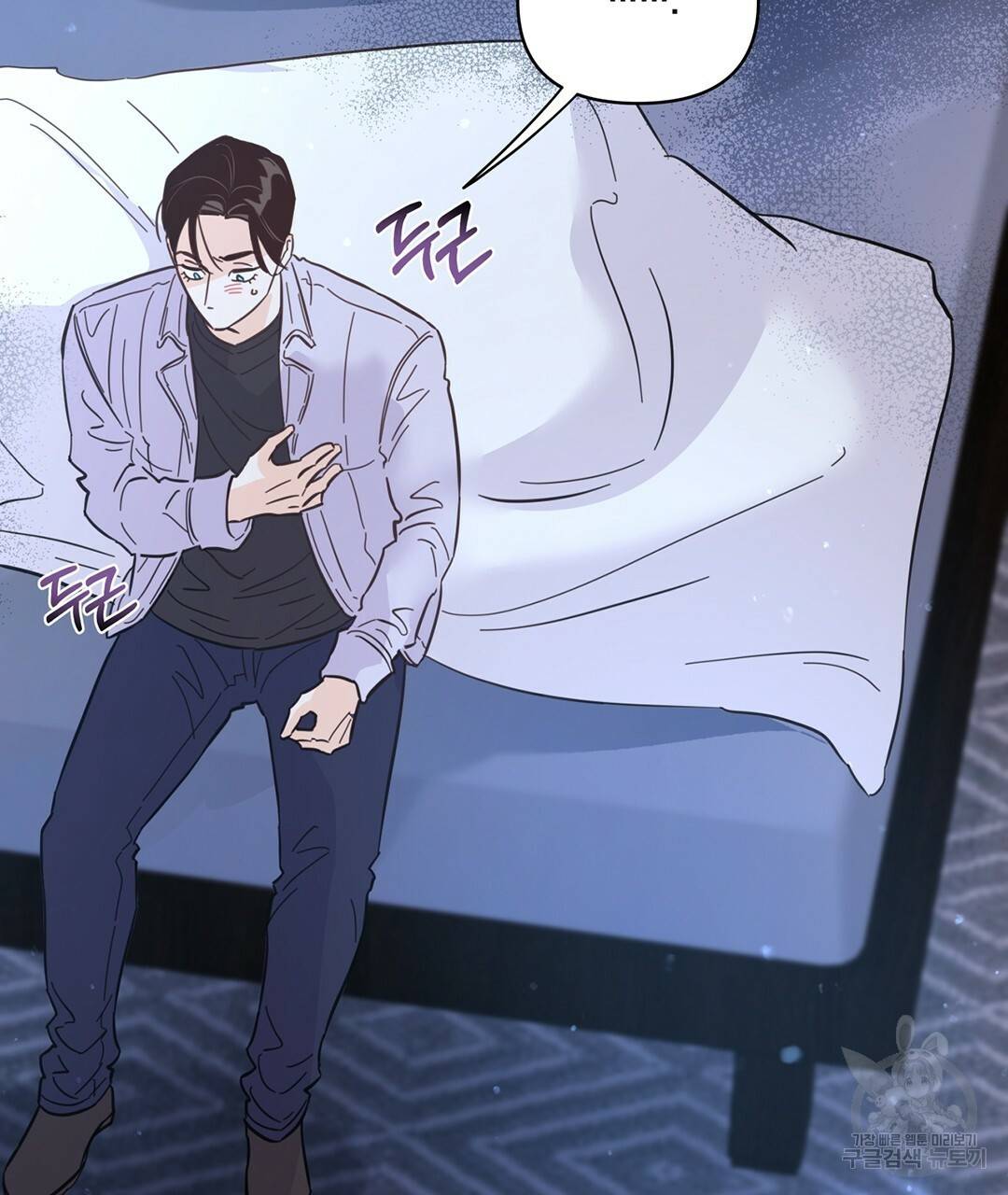 킬 더 라이츠 45화 53