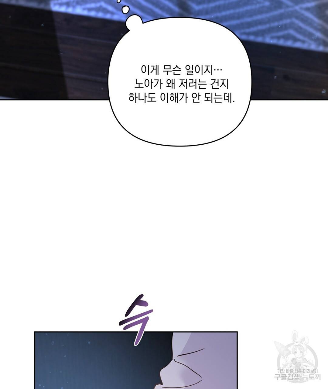 킬 더 라이츠 45화 55