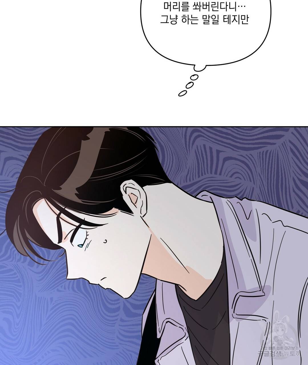 킬 더 라이츠 45화 59