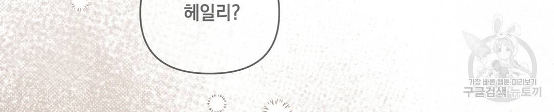 킬 더 라이츠 45화 68