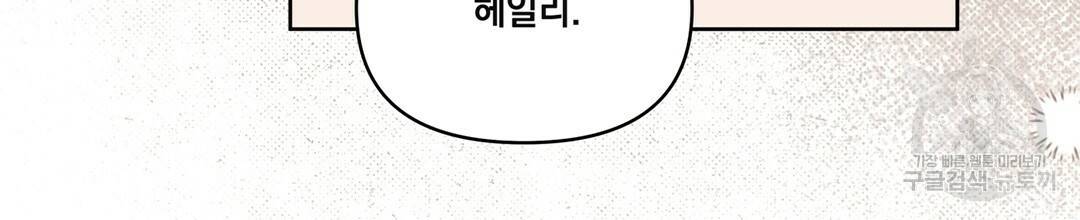 킬 더 라이츠 45화 70