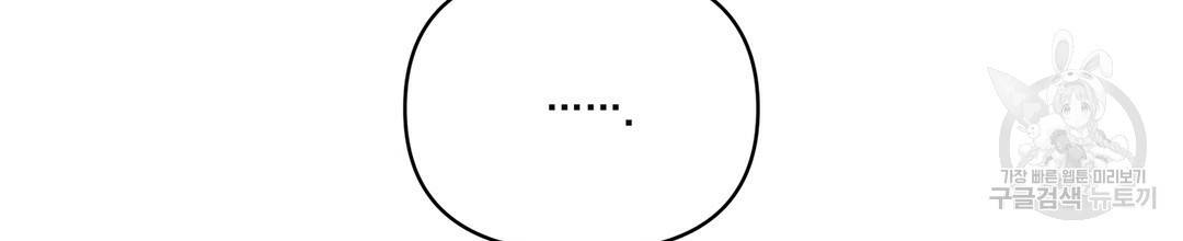 킬 더 라이츠 45화 82