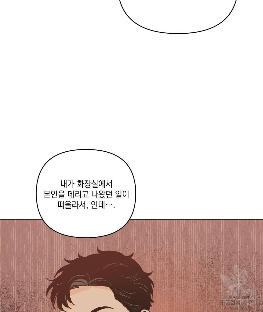 킬 더 라이츠 45화 91
