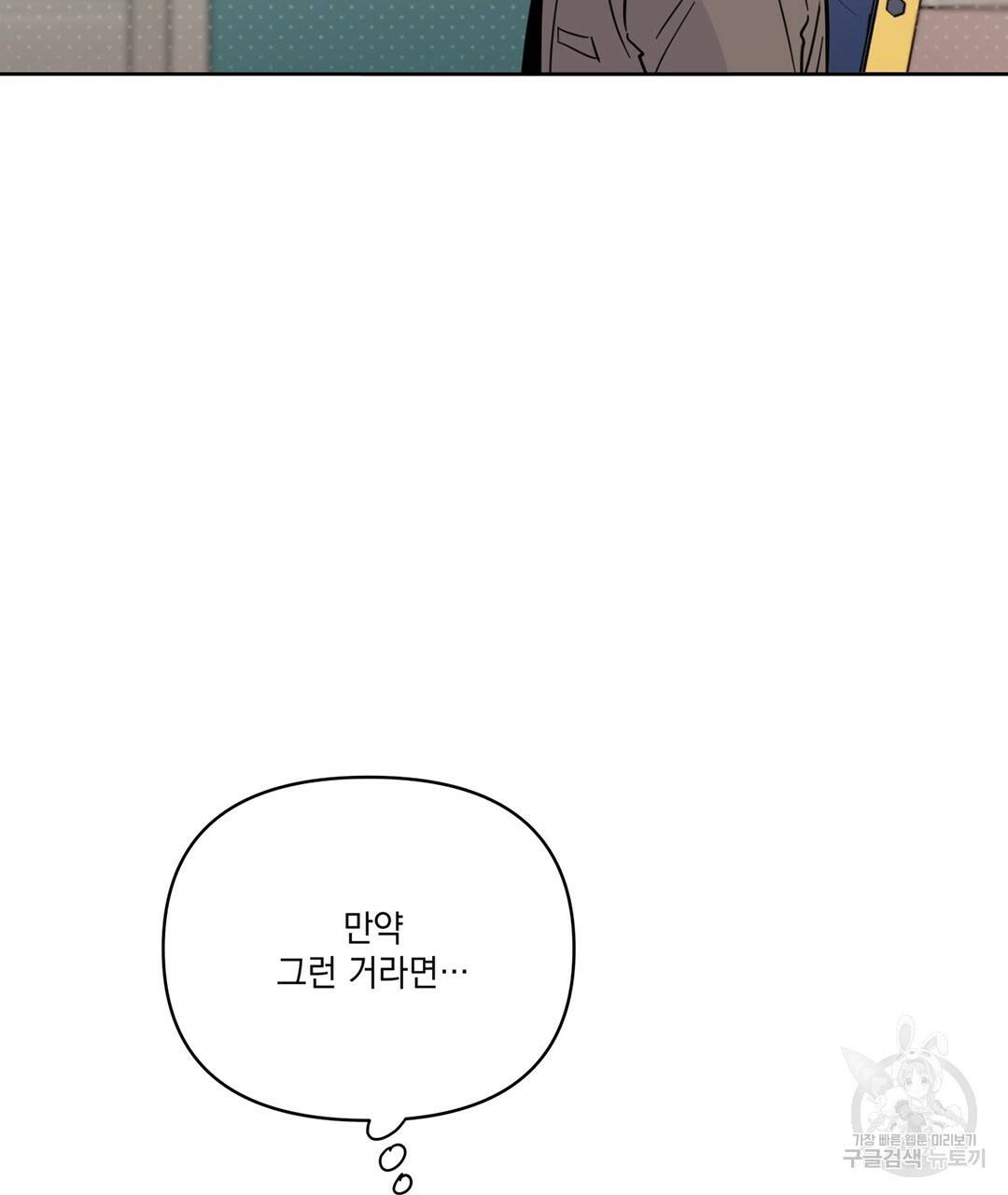 킬 더 라이츠 45화 95