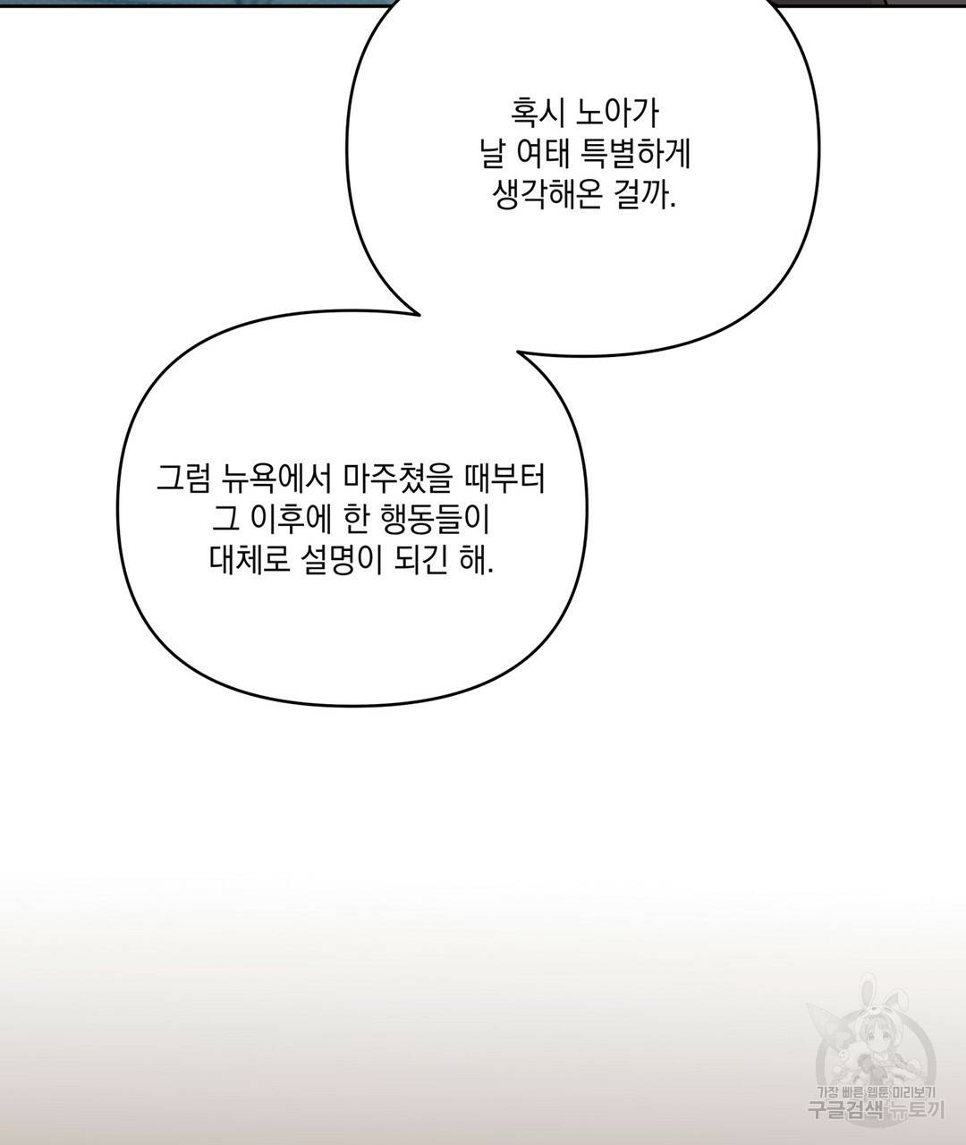 킬 더 라이츠 45화 99