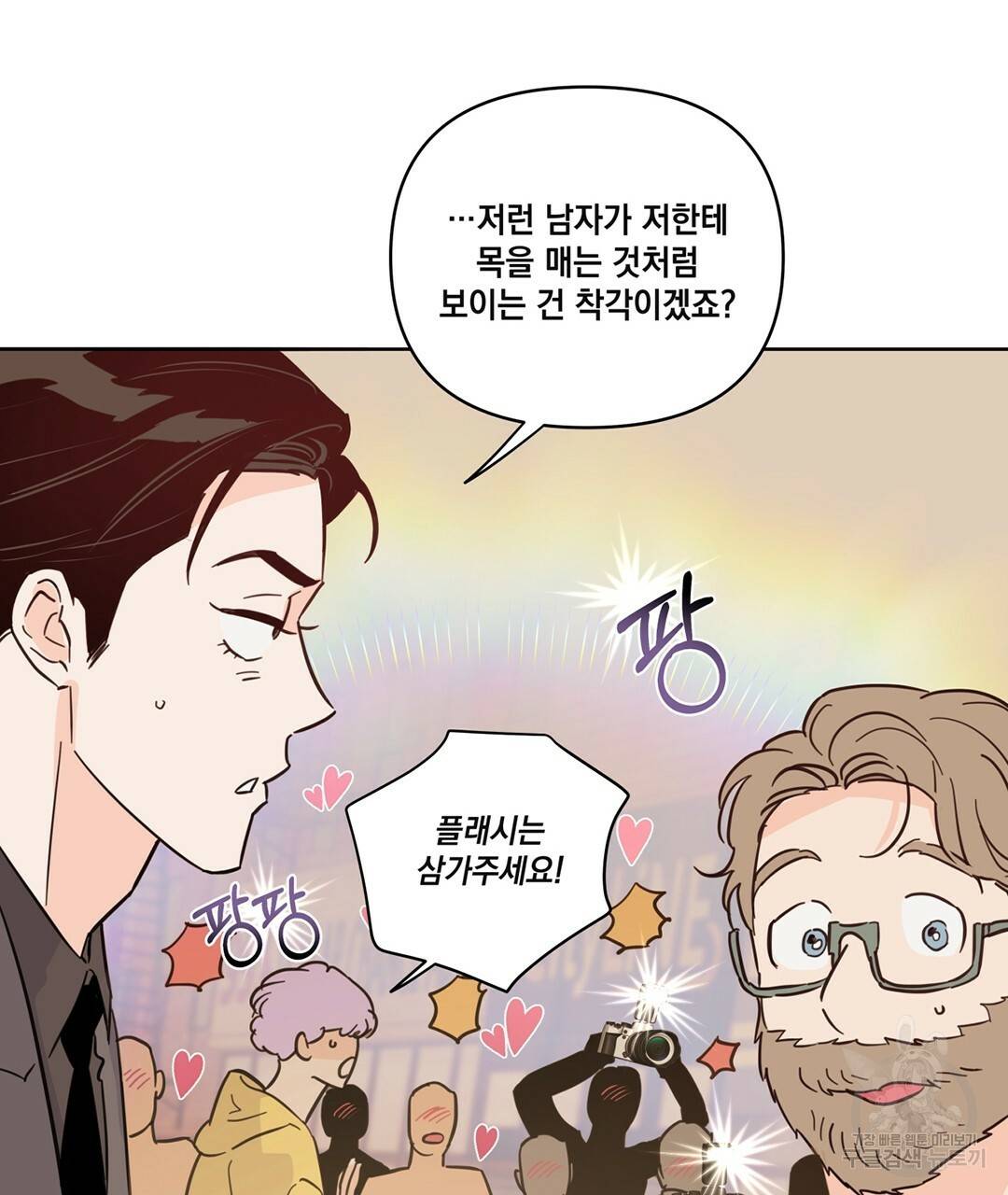 킬 더 라이츠 45화 119