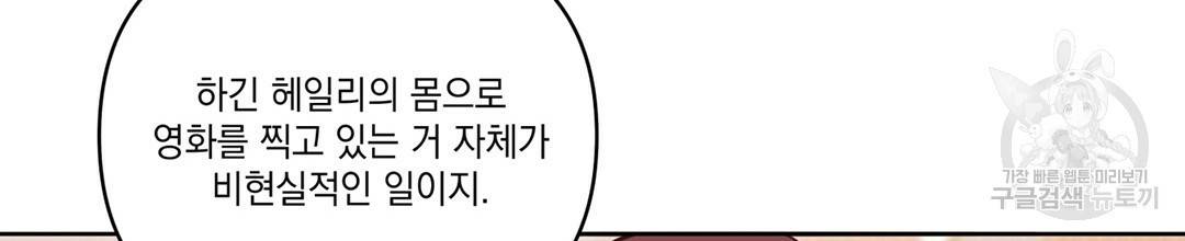 킬 더 라이츠 45화 122