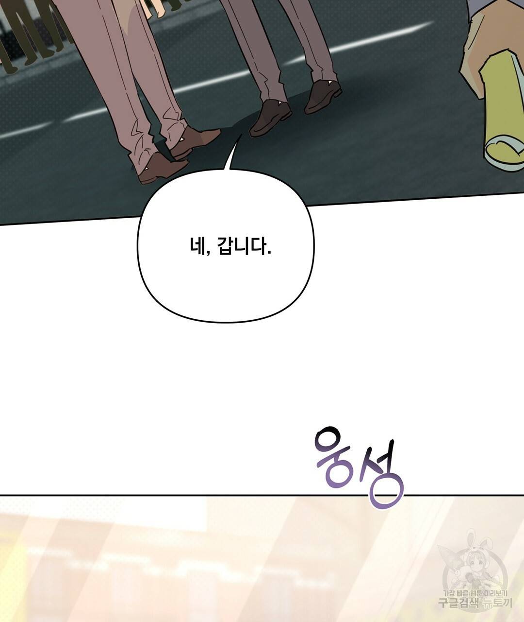 킬 더 라이츠 45화 125