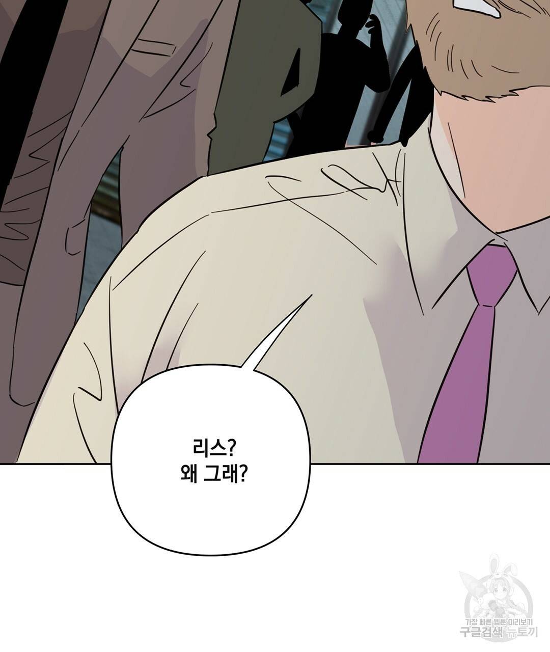 킬 더 라이츠 45화 131