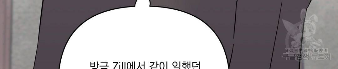 킬 더 라이츠 45화 136