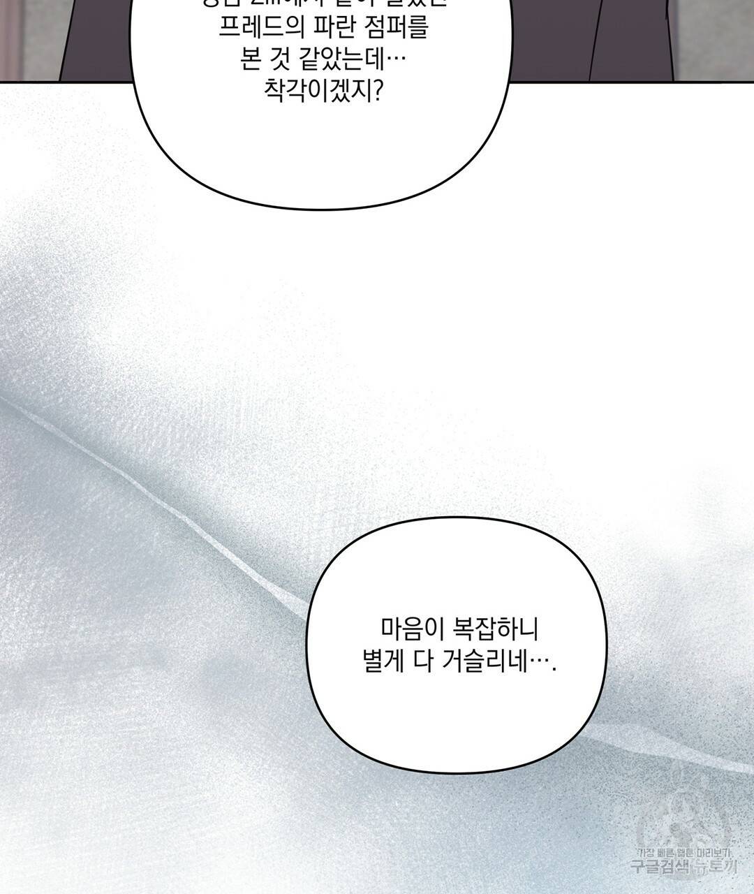 킬 더 라이츠 45화 137