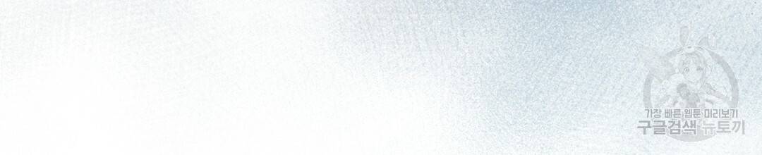 킬 더 라이츠 45화 138