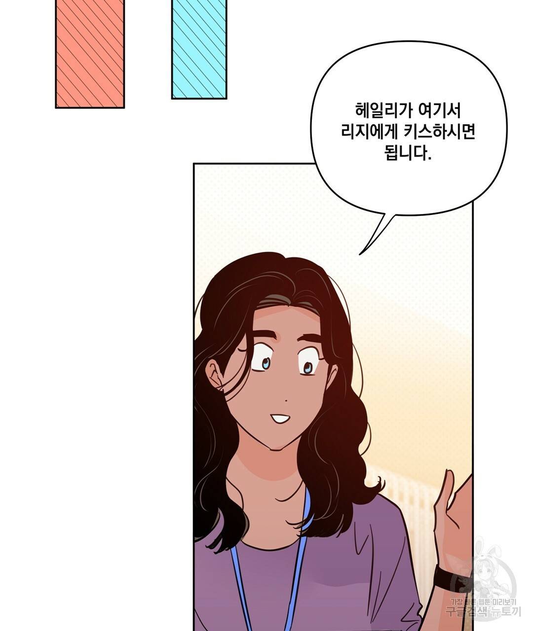 킬 더 라이츠 45화 143