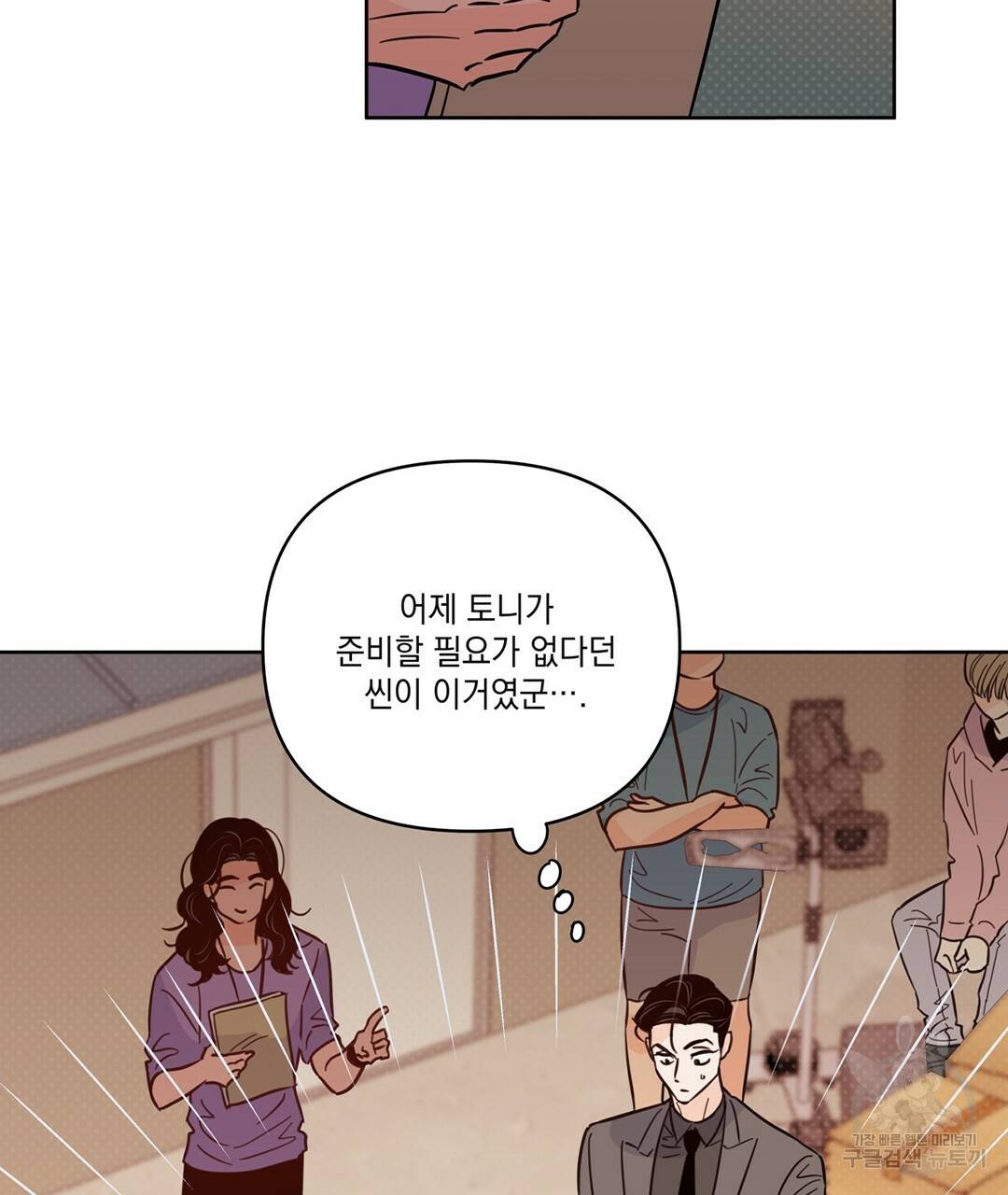 킬 더 라이츠 45화 145