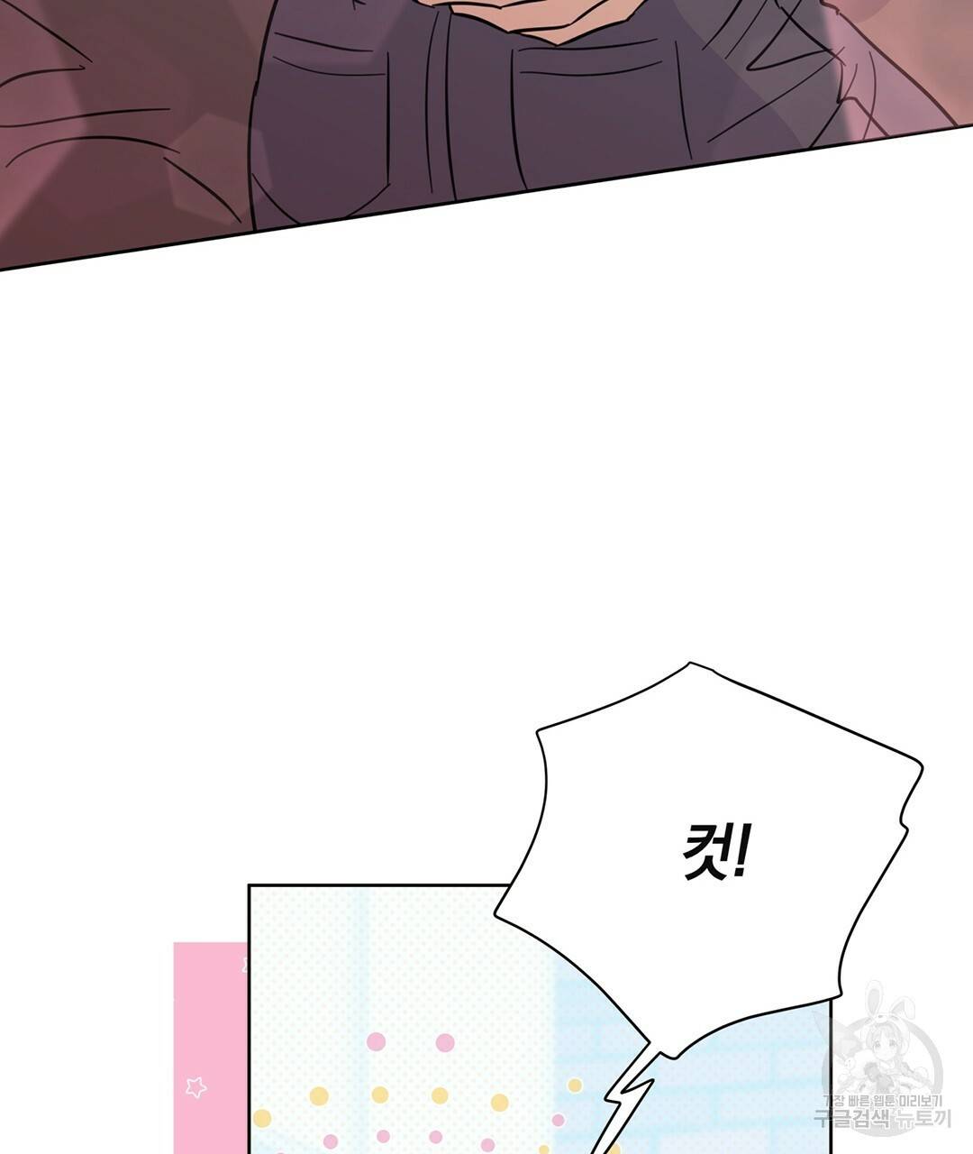 킬 더 라이츠 45화 205