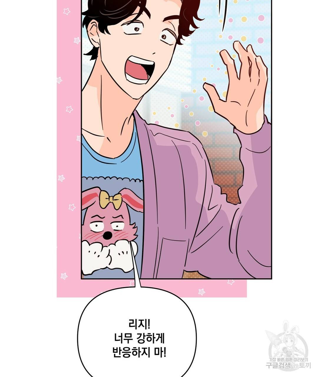 킬 더 라이츠 45화 207