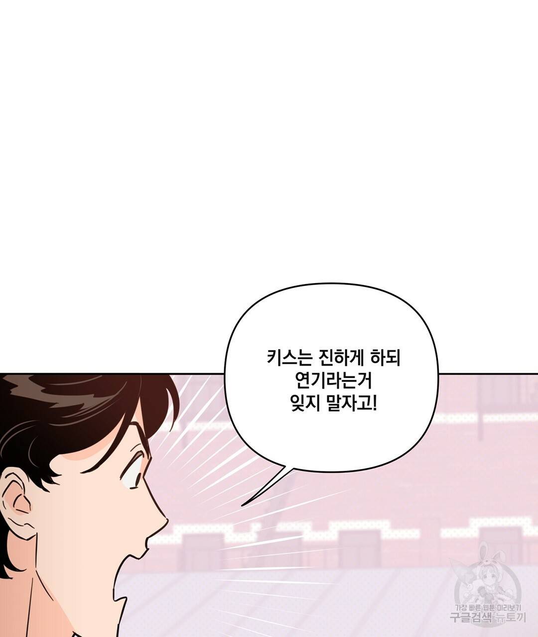 킬 더 라이츠 45화 209