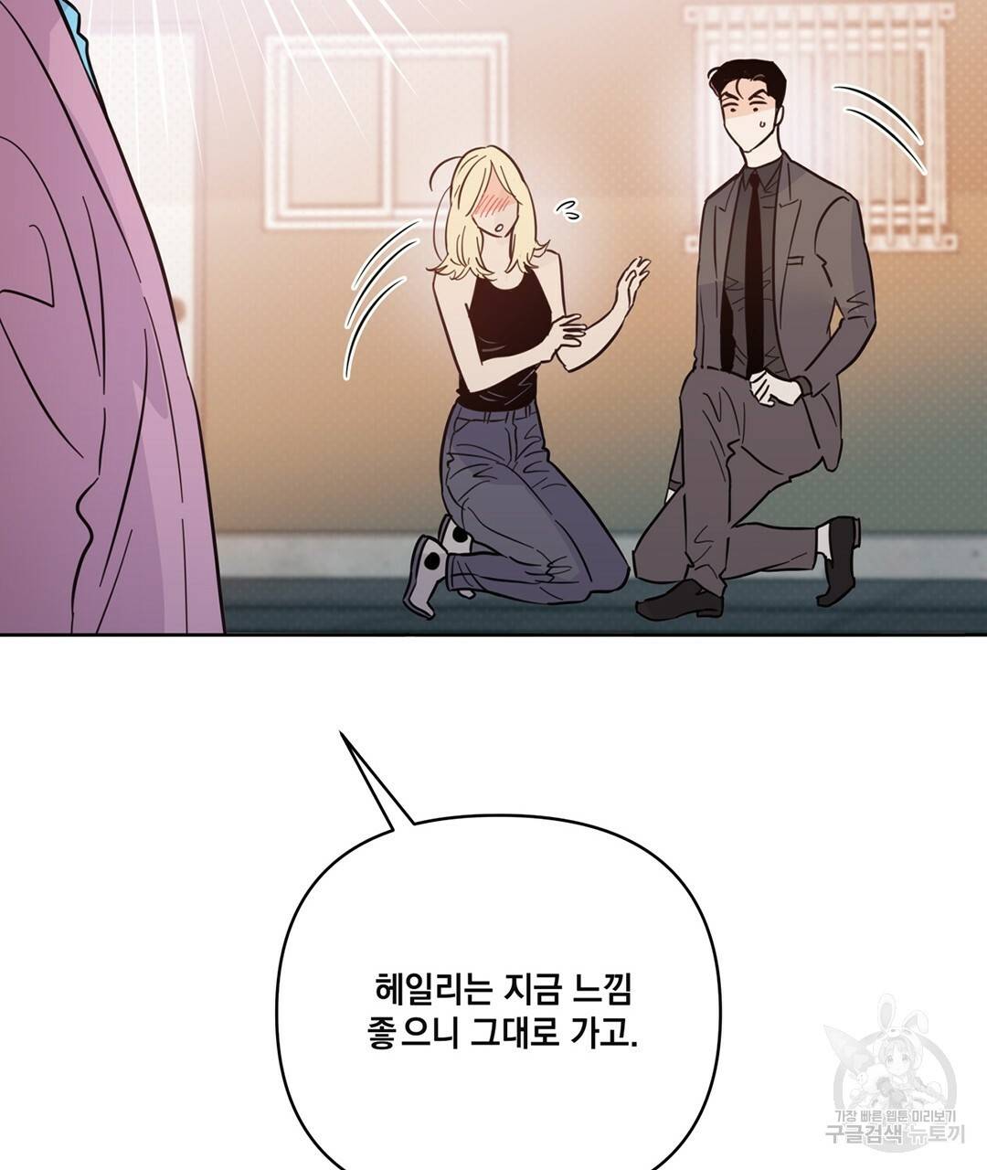 킬 더 라이츠 45화 211