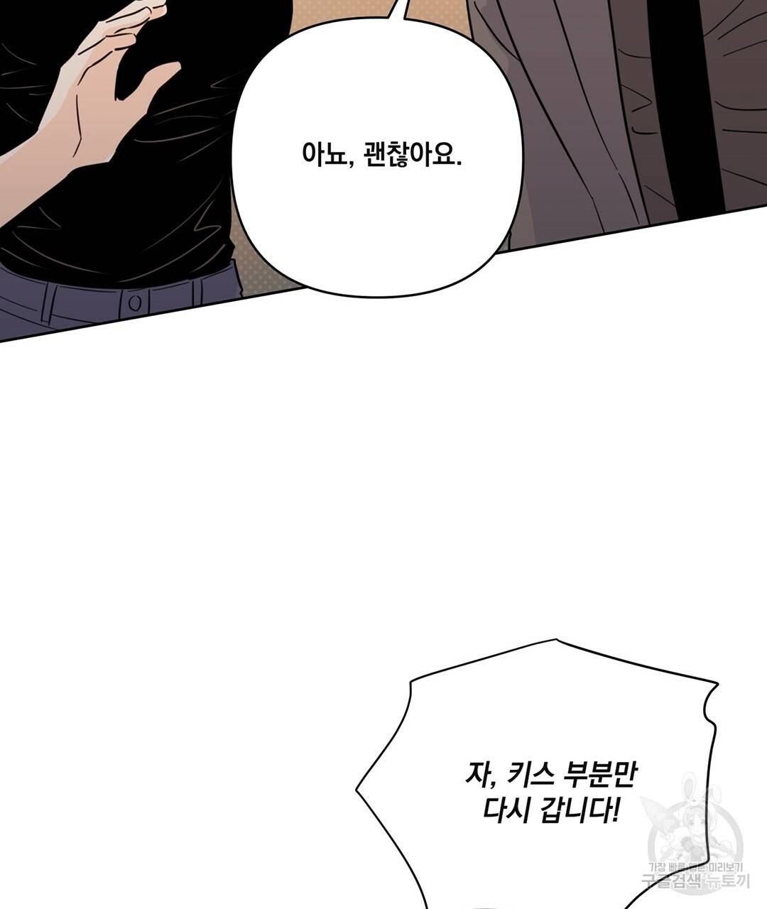 킬 더 라이츠 45화 215