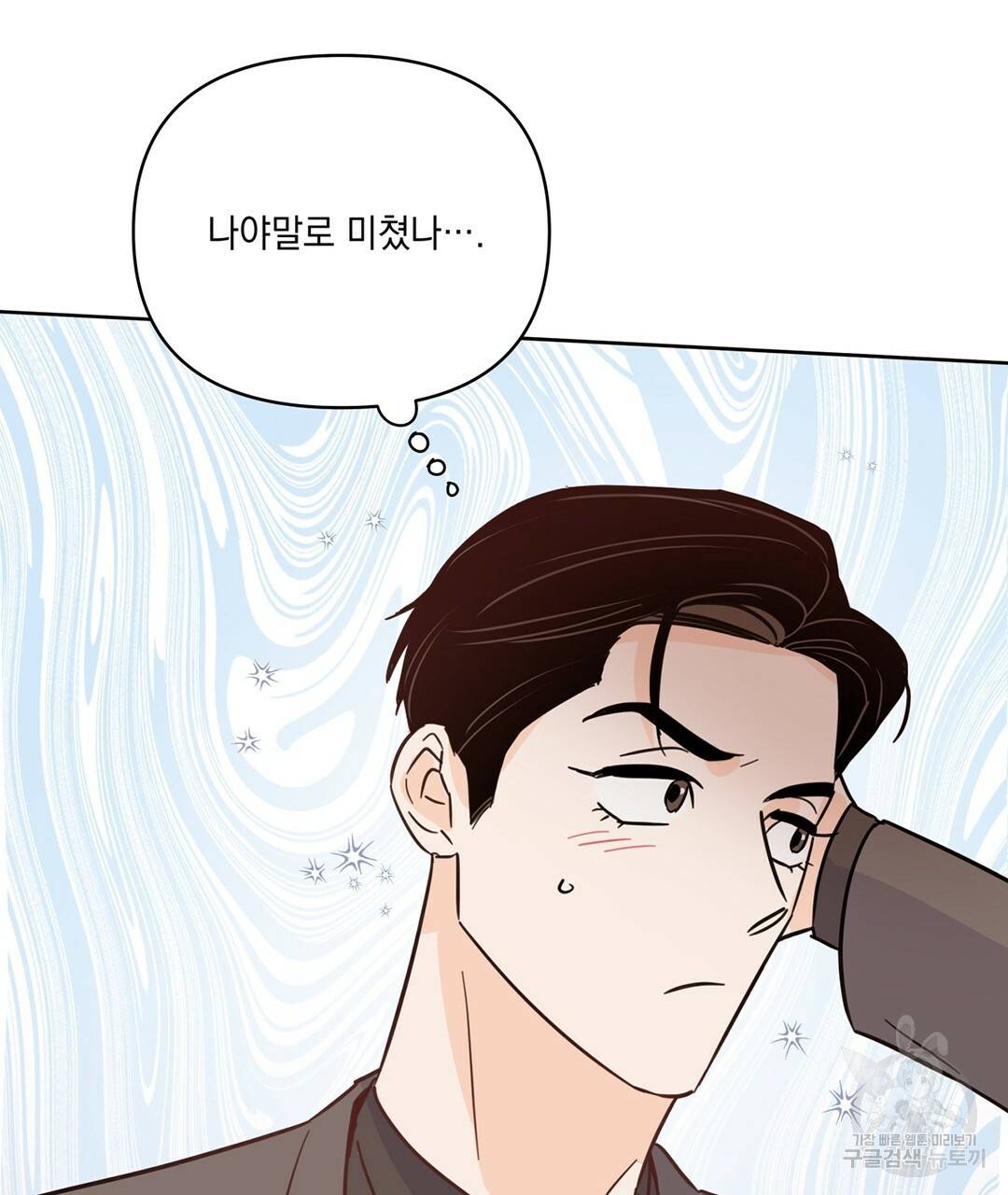 킬 더 라이츠 45화 217