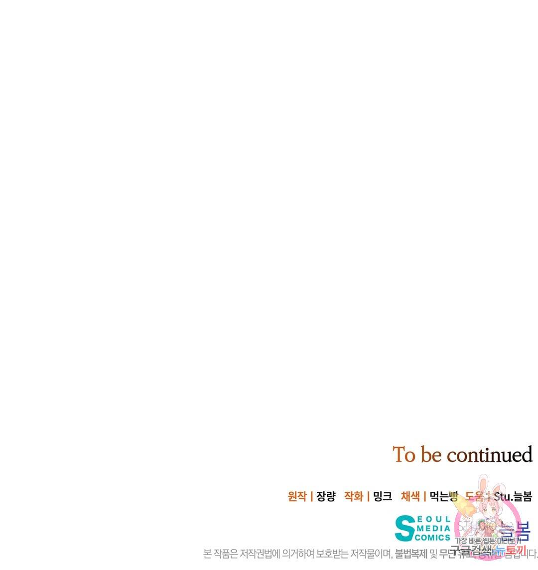 킬 더 라이츠 45화 229
